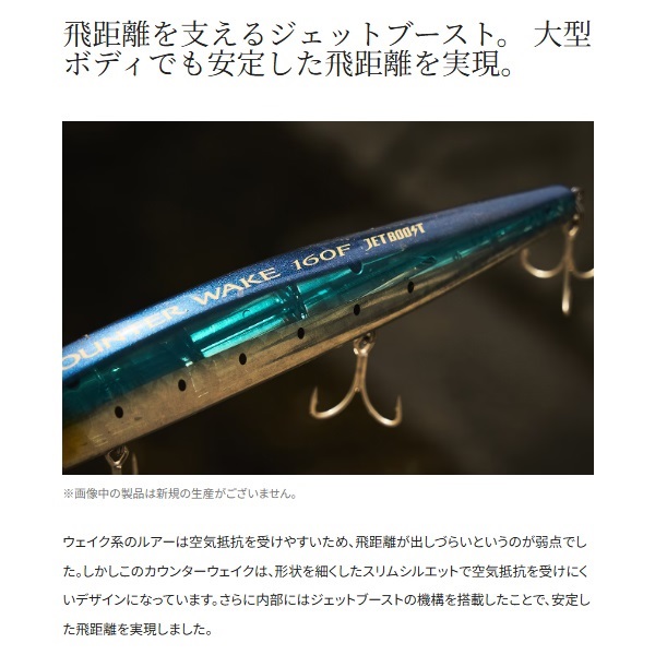 EXSENCE カウンターウェイク 160F JET